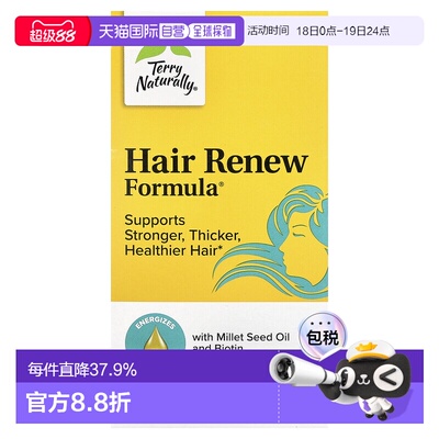 香港直发terry Naturally软胶囊维生素A维E滋养发丝60粒保健品