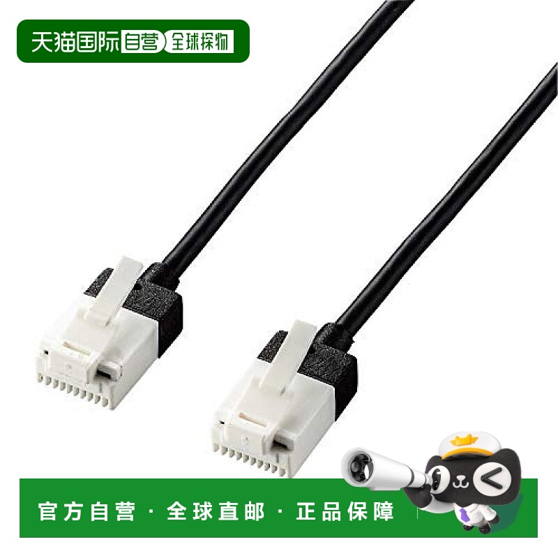 【日本直邮】ELECOM LAN电缆7m CAT6A 极细 防断甲 黑LD-GPASST/B