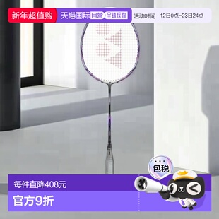 日本直邮YONEX-Nanoflare 111 框架球拍NF-111 104尤尼克斯