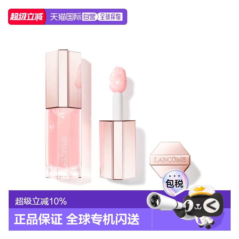欧洲直邮Lancome兰蔻3D焕彩润唇油唇彩保湿丰盈双唇正品