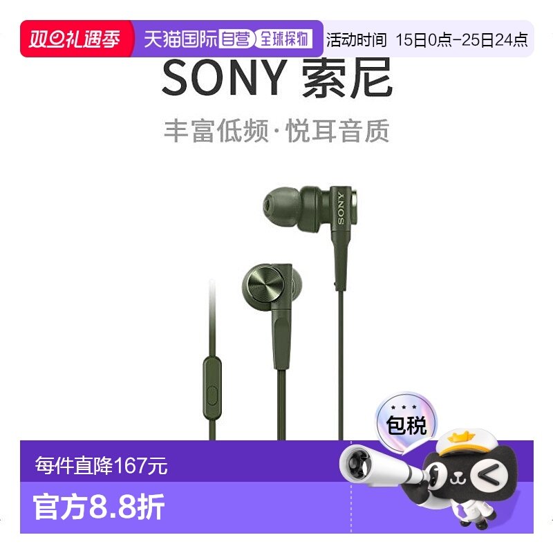 【日本直邮】Sony索尼耳机深低音模型MDR-XB55AP G运