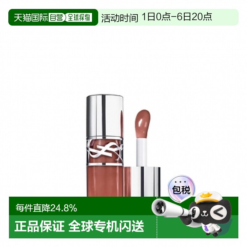 香港直邮YSL 圣罗兰 Loveshine啵啵唇油#4 乌龙冻正品