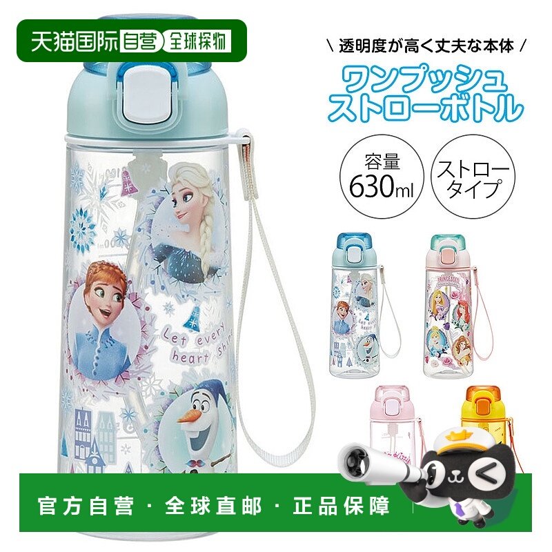 日本直邮儿童水壶630毫升透明带刻度一按式带背带适合儿童带吸管P,婴童用品,婴童保温杯,淘宝优惠券,粉丝福利购,淘宝优惠卷