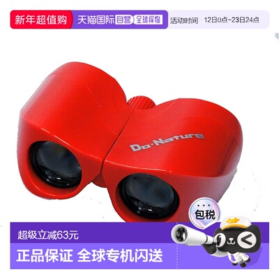 【日本直邮】Kenko肯高 双筒望远镜Do Nature STV-B02PB 8X22