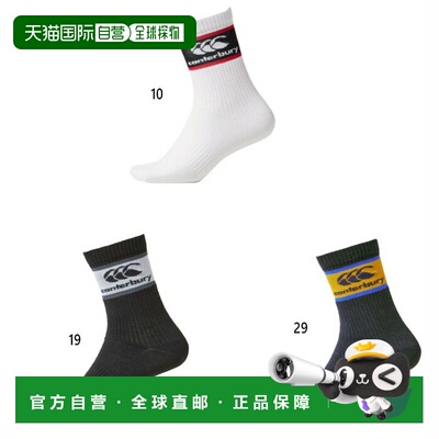 日本直邮Canterbury 男女袜子 休闲简约 Canterbury AS04024