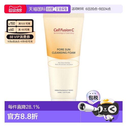 韩国直邮秀肤生 Cell Fusion C 泡沫洁面乳 150ml正品