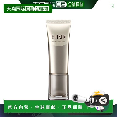 日本直邮ELIXIR 怡丽丝尔 新版滚珠塑颜精华露 AD 40g资生堂