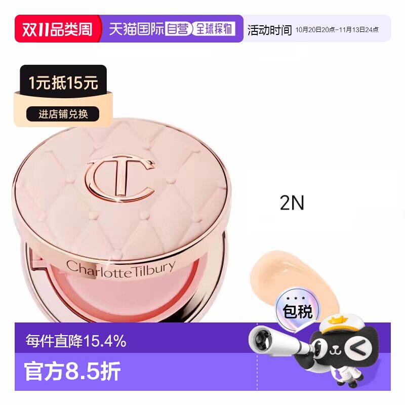 香港直邮CT/夏洛特蒂铂丽粉色气垫正装/替换装12g正品