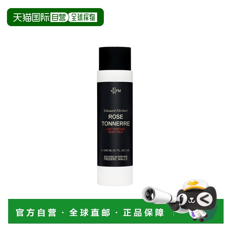 欧洲直邮FREDERIC MALLE 馥马尔香水出版社 一轮玫瑰身体乳2正品图片