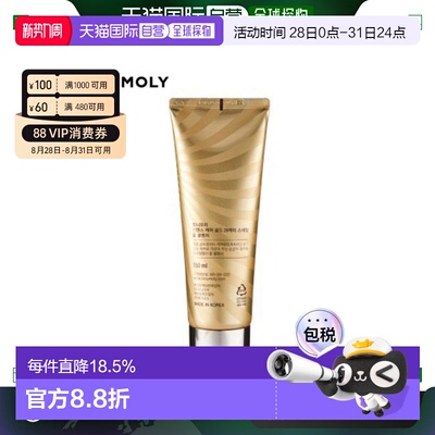 韩国直邮TONYMOLY 托尼魅力24K黄金蜗牛洁面150ml洗面奶正品清洁