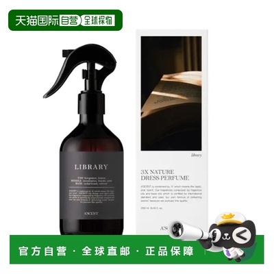 韩国直邮OLIVE YOUNG专享 A'SCENT 衣物香水喷雾 图书馆香 250ml