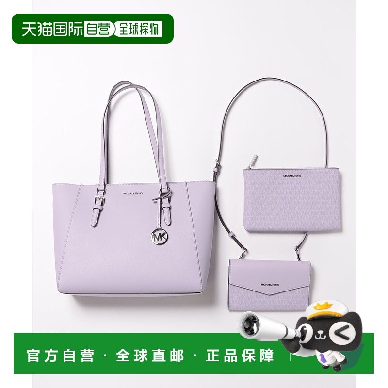 1h可退 日本直邮MICHAEL KORS 迈克高仕 女士 Charlotte 3合1大托