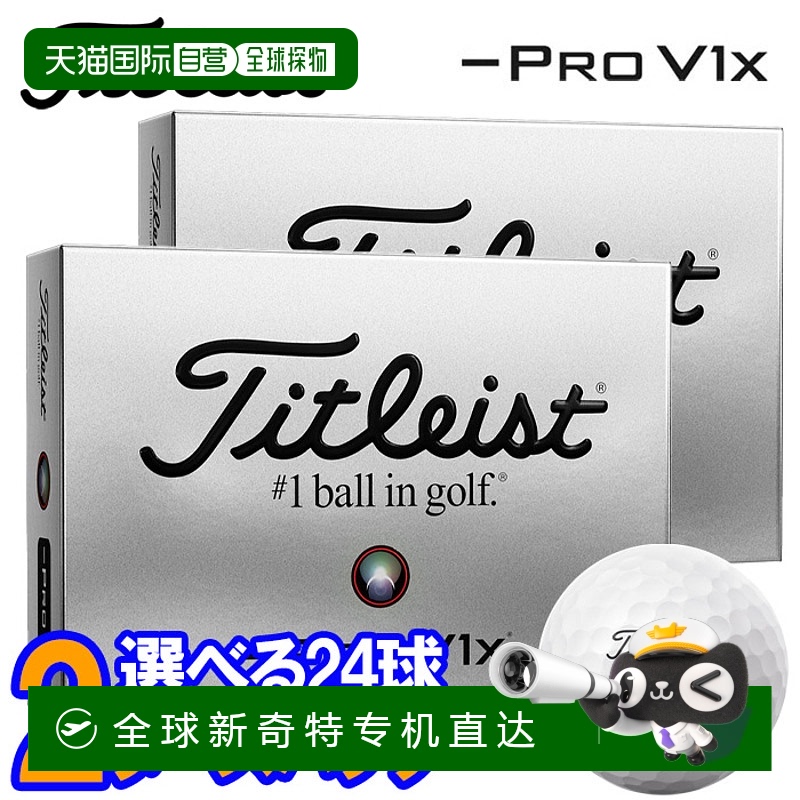 日本直邮Titleist Golf Pro V1x Left Dash 高尔夫球 2 打（24 球