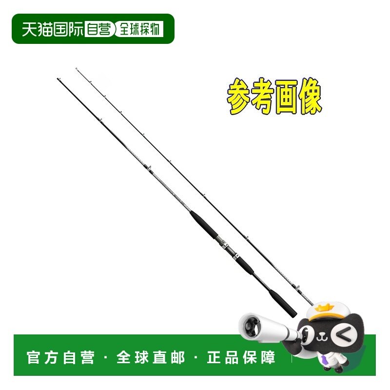 日本直邮Shimano 船钓竿 Shimano Holiday Marine 73 50-270