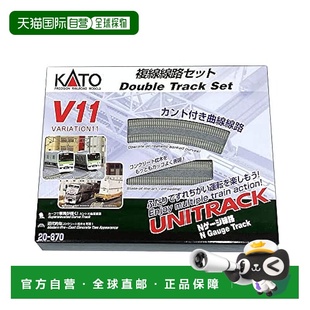 日本直邮 双轨轨道套装 N轨V11 870弯轨铁路 Kato