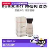 美国直邮Burberry博柏利持久自然情缘女士香水EDP100ml绿叶正品