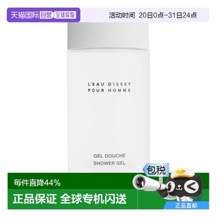 欧洲直邮ISSEY MIYAKE三宅一生男士 沐浴液香氛啫喱 200ml正品