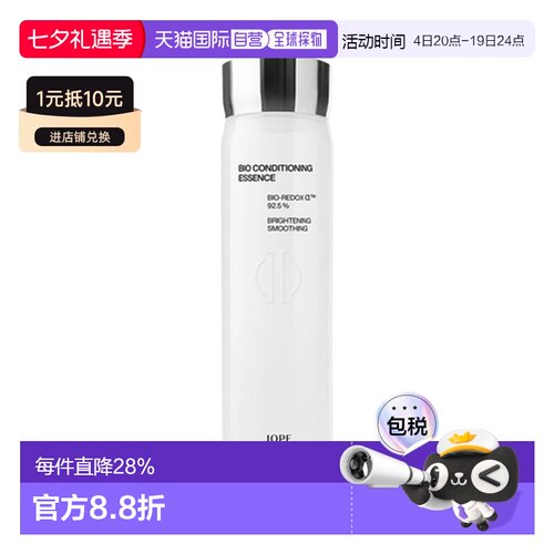 韩国直邮艾诺碧 IOPE 碧奥生源焕活弹亮精华水 168ml