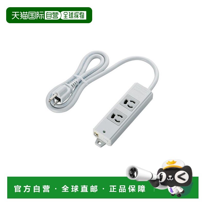 【日本直邮】ELECOM宜丽客防脱落插线板 2头 3头 带磁铁1米 灰色