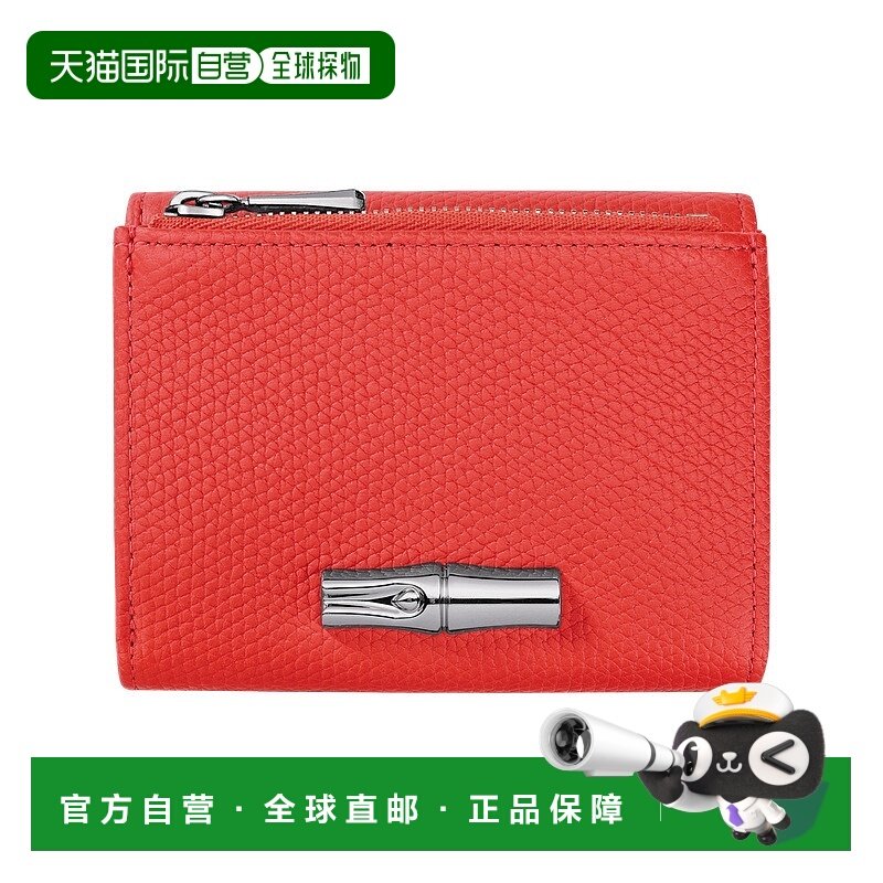 自营1h可退 欧洲直邮Longchamp珑骧 Le Roseau 女士橙红色零钱包