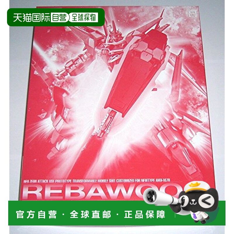 日本直邮bandai万代玩具模型RE/100 AMX 107R Libau手办