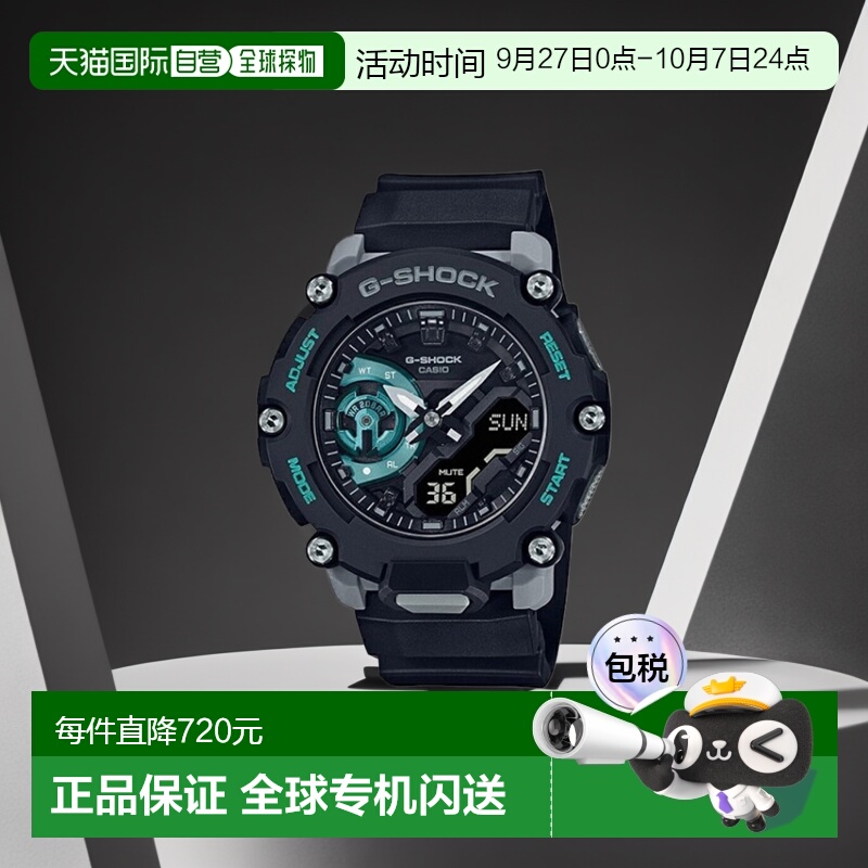 日本直邮CASIO卡西欧G-SHOCK系列运动手表性能运动GA-2200M-1AJF