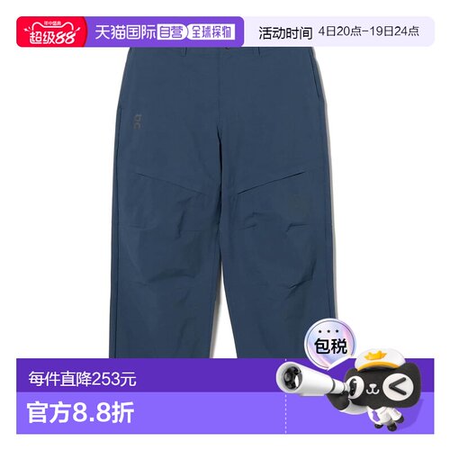 1h可退 日本直邮On昂跑男装联名Trek宽松功能裤 半拉链双口袋设计
