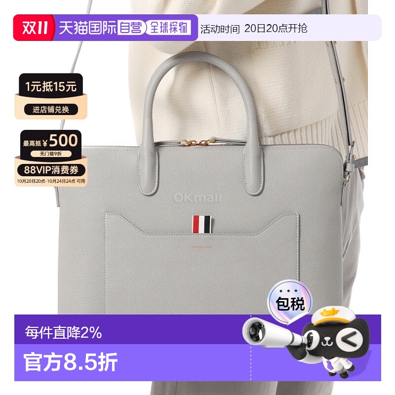 韩国直邮Thom Browne MAG444A 00198 055 单肩包斜挎包手提包