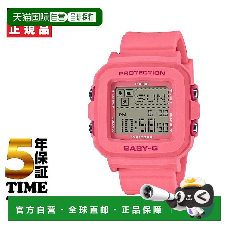 日本直邮卡西欧 BABY-G+PLUS 方形电子表带专用表带盒白色BGD-10K