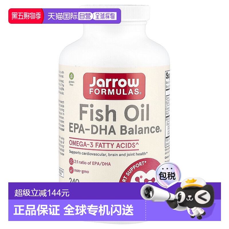 香港直发jarrow formulas鱼油软凝胶有助大脑健康240粒
