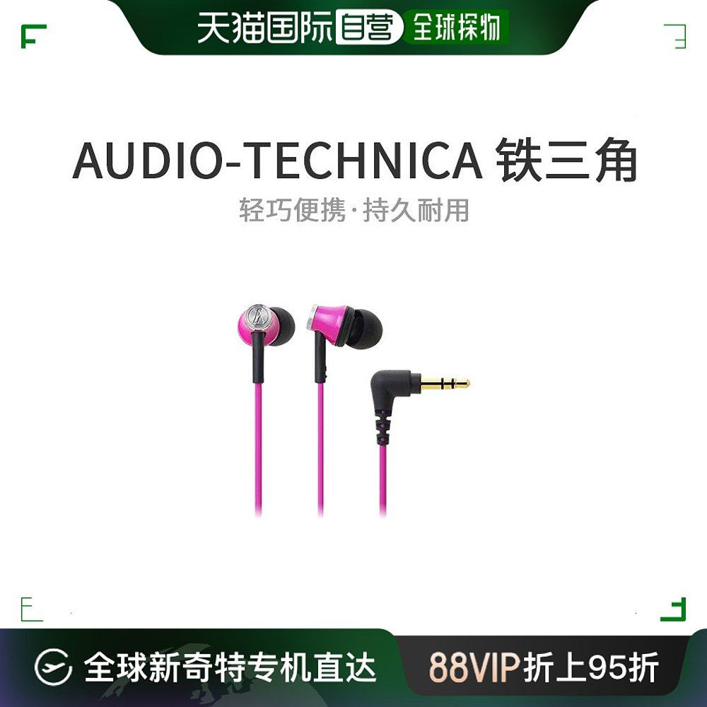 Not Specified ���װ�ߴ磺5.9*3.6*13.2cm ���ձ�ֱ�ʡ�Audio Technica�����Ƕ���ʽ������ɫATH-CK330MPK