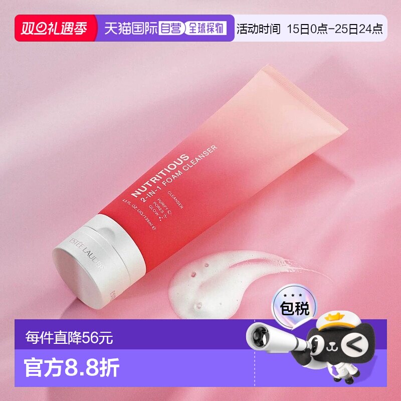 欧洲直邮estee lauder 女士 洗面奶雅诗兰黛清洁泡沫红石榴洁面乳