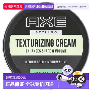 中等定型 质感霜 中等光泽 2.64 香港直邮Axe 盎司 Styling