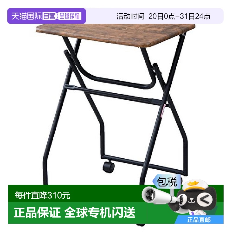 山善 迷你组装折叠桌 带滚轮 长50x宽44x高70cm 复古棕