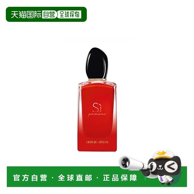 欧洲直邮ARMANI阿玛尼  Si红挚爱 迷情版PASSIONE  intense 浓香