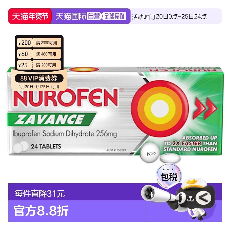 澳大利亚直邮NUROFEN布洛芬双倍快速消炎止痛片退烧药24片头痛,OTC药品/国际医药,解热镇痛,淘宝优惠券,粉丝福利购,淘宝优惠卷