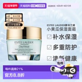 欧洲直邮雅诗兰黛小黄瓜24小时多重防护SPF15面霜 50ml正品