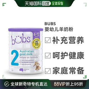 澳大利亚直邮BUBS婴幼儿羊奶粉2段6 12个月宝宝补充营养800g