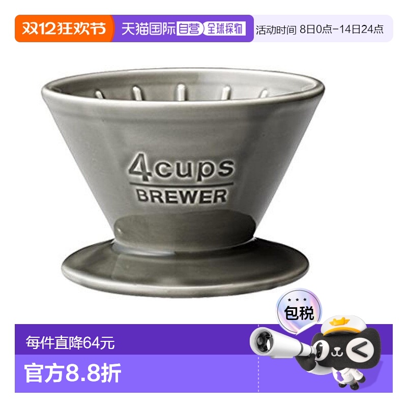 日本直邮日本KINTO手冲咖啡陶瓷滤杯SCS灰色4cups 27632