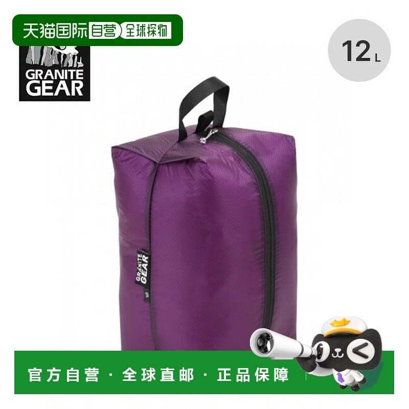 日本直邮Granite Gear Air Zip Sack S (12L) 葡萄色 (2210900126