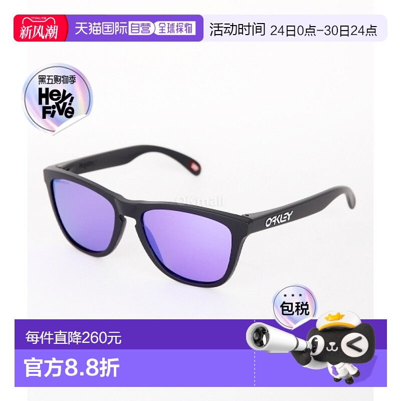韩国直邮OAKLEY Frogskins 哑光黑色带 PRIZM 紫罗兰 (OO9013-H65