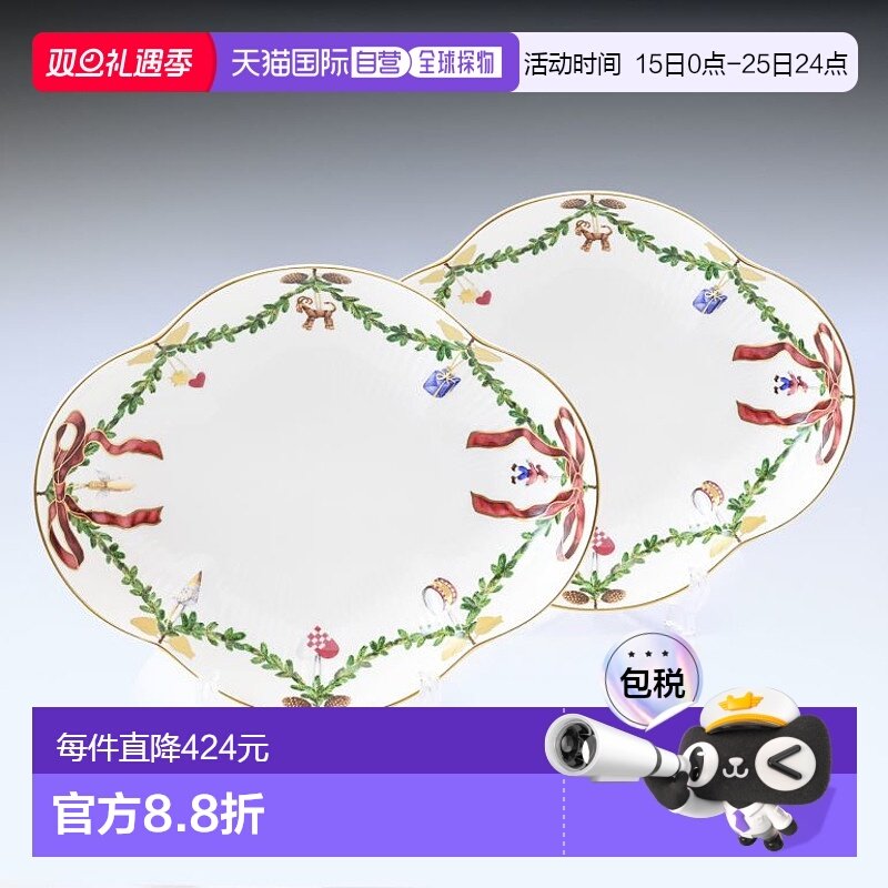 日本直邮RoyalCopenhagen皇家哥本哈根圣诞系列餐碟2只套装22cm