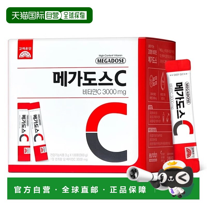 韩国直邮KoreaEundan高丽银丹维生素C免疫补体力120包VC