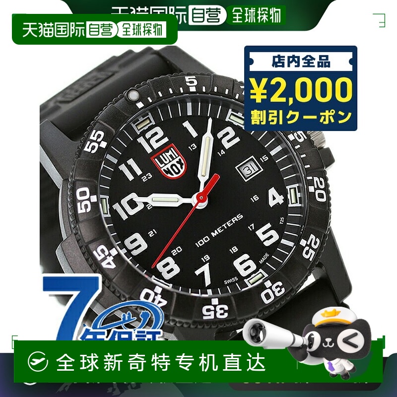 日本直邮luminox 男士 休闲手表