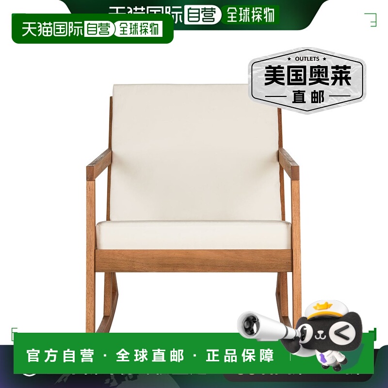 自营 safavieh弗农摇椅 - 自然色/米色 美国奥莱直发