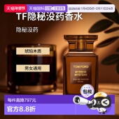 欧洲直邮TF汤姆福特隐秘没药香水100ml EDP男女士香水 琥珀木质调