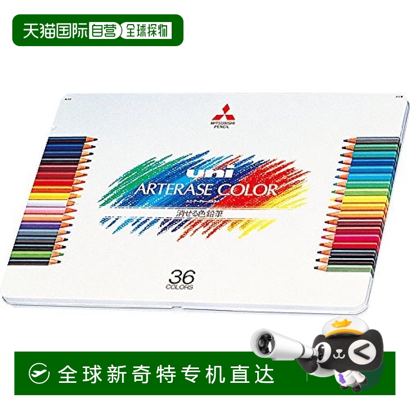 日本直邮三菱铅笔可擦彩色铅笔UNIARTERASECOLOR36色UAC36C