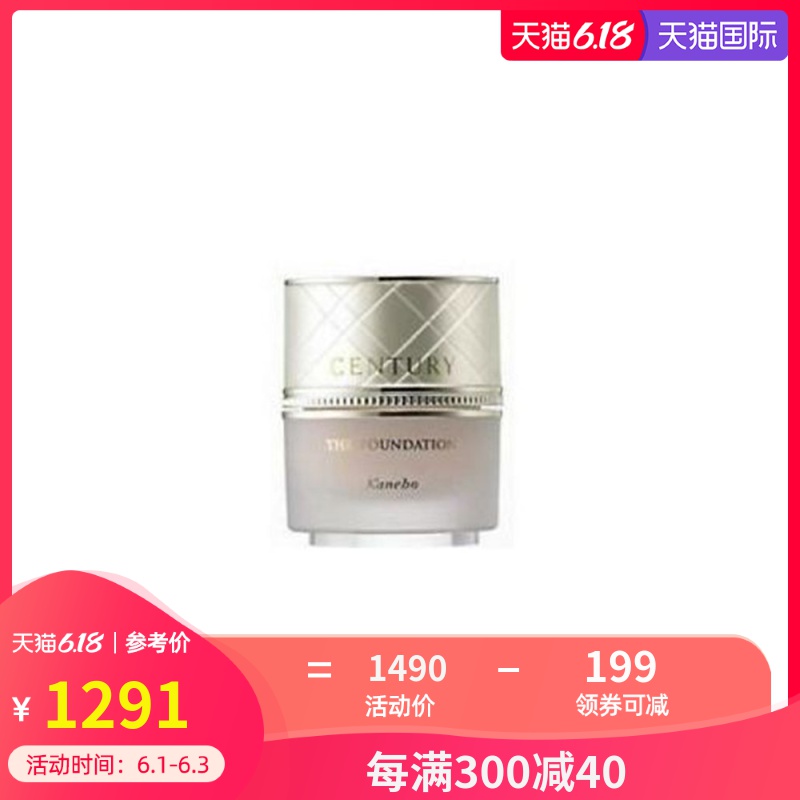 日本直邮KANEBO嘉娜宝 TWANY CENTURY世纪粉霜新款N OC B