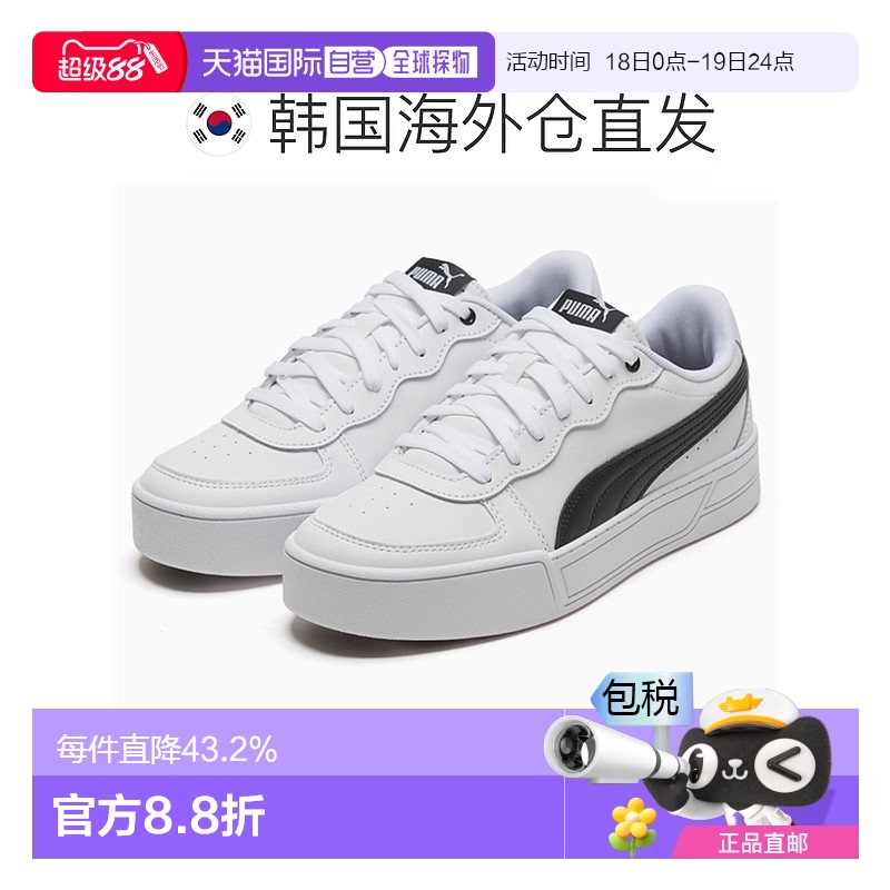 韩国直邮PUMA彪马白黑女子低帮复古轻便休闲运动板鞋374764-02