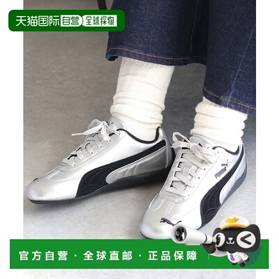 1h可退 日本直邮PUMA（彪马）女士金属风 SPEEDCAT 运动鞋 403689